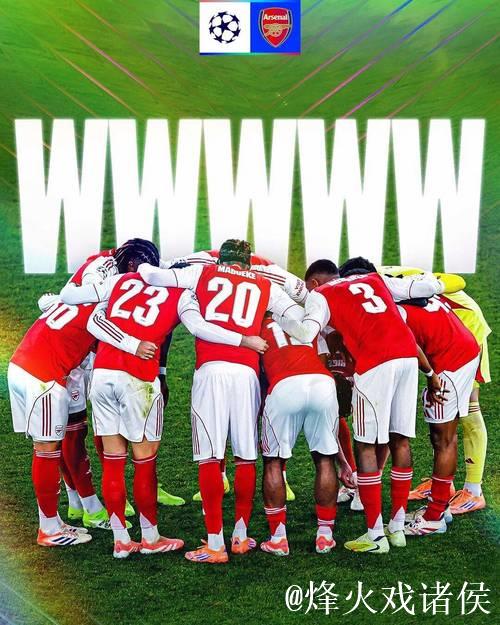 阿森纳3-1拜仁！押注替补逆转复仇，64球火力+全