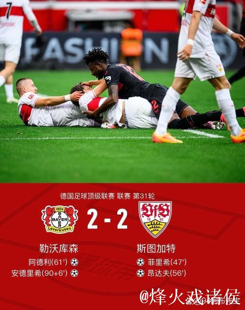 库德:我和阿隆索都会为球队争取点球;要把失误复盘200遍 库德:我和阿隆索都会为球队争取点球;要把失误复盘200遍