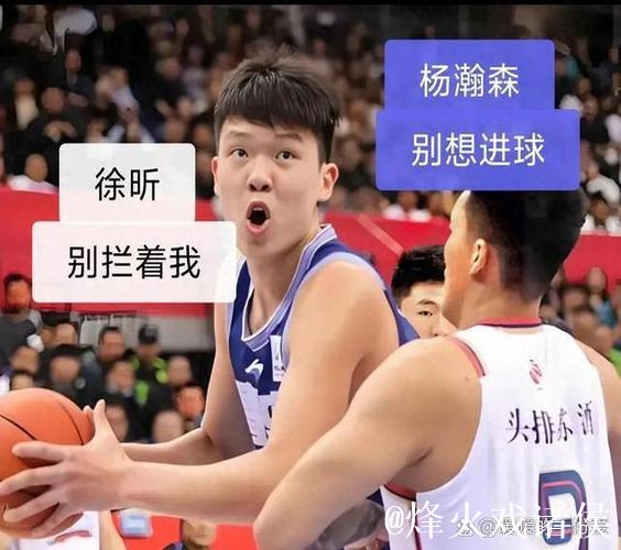 杨瀚森：和对手笑呵呵的他们就不知道我在想什么&还带点嘲讽