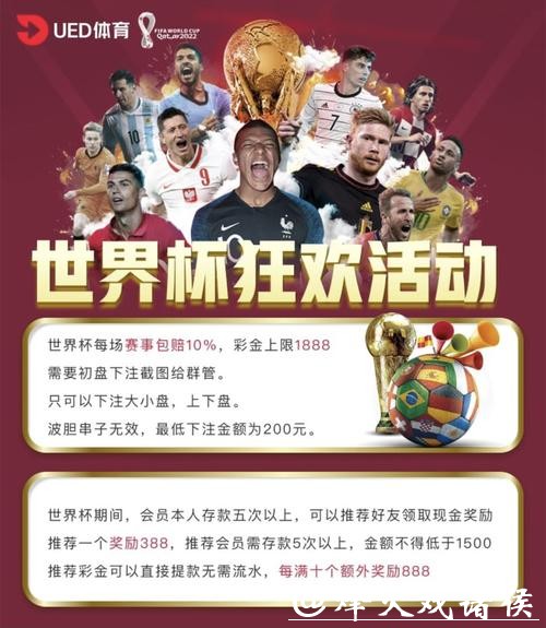 世界杯下注平台上的各种投注类型解析 世界杯下注平台上的各种投注类型解析