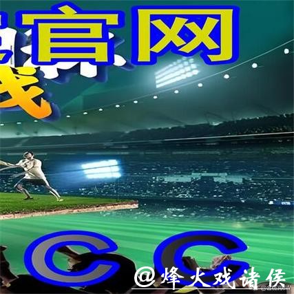 提供优质赔率的世界杯外围网站