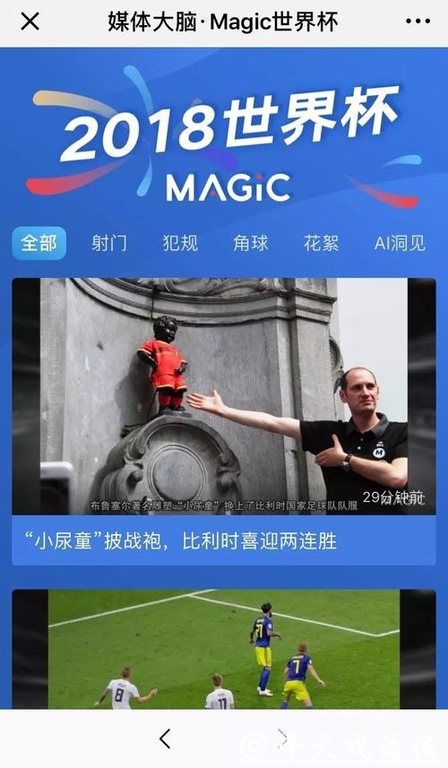 世界杯买球平台背后产业揭秘与剖析