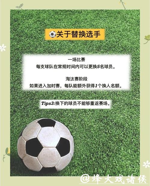 世界杯外围买球：最新投注规则解读