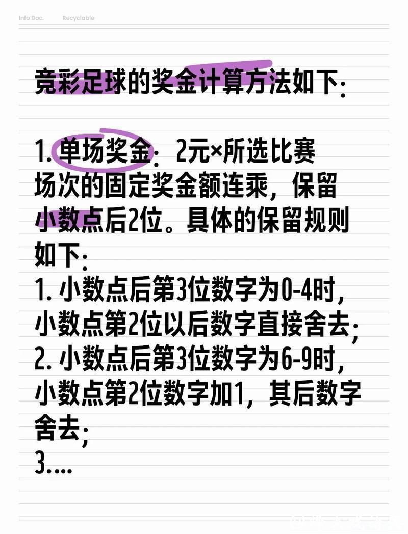 世界杯投注技巧,轻松掌握方法 世界杯投注技巧,轻松掌握方法
